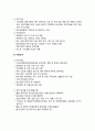 [아동복지론]시설보호 - 시설보호 대상 아동, 시설보호 유형, 시설보호 현황, 시설보호 법, 시설보호 정책, 시설호보의 장점 및 단점 9페이지