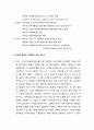 [아동복지론]외국의 아동학대 현황과 보호서비스 - 외국의 아동학대현황과 아동학대사례 대처 양상 및 아동보호법 제정, 미국과 일본의 구체적인 보호 서비스 2페이지