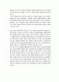 [아동복지론]외국의 아동학대 현황과 보호서비스 - 외국의 아동학대현황과 아동학대사례 대처 양상 및 아동보호법 제정, 미국과 일본의 구체적인 보호 서비스 3페이지