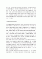 국민기초생활보장법과 NGO의 참여(성공사례) - 제1단계 : 정책의제설정단계, 제2단계 : 정책결정단계, 제3단계: 입법이후 정책집행의 감시와 평가단계 2페이지