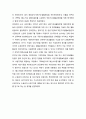 국민기초생활보장법과 NGO의 참여(성공사례) - 제1단계 : 정책의제설정단계, 제2단계 : 정책결정단계, 제3단계: 입법이후 정책집행의 감시와 평가단계 5페이지