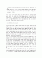 혁신역량의 개념과 측정 방법 - 기술혁신 역량, 수용 역량, 기업가적 역량, 혁신활동의 성과, 혁신과 기업 역량에 대한 요약, 중소기업의 혁신활동 평가지표 개발 방향 3페이지