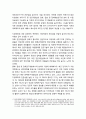 지방의회 사무기구의 의의 및 지방의회 사무기구의 정향 - 지방의회 사무기구의 의의 (기능, 조직과 정원) & 지방의회 사무기구의 정향 (지방의정 환경변화, 지방의회 사무기구의 전문성 향상 개요) 5페이지