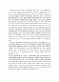 [지역복지론]지역복지의 배경과 특성 및 지역복지정책의 내용 5페이지