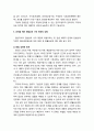 헌법적 차원에서의 공익과 사익- 기본적 관점과 헌법상의 사익으로서의 기본권의 유형 및 공익을 위한 헌법상의 사익 제한의 유형 6페이지