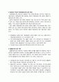 헌법적 차원에서의 공익과 사익- 기본적 관점과 헌법상의 사익으로서의 기본권의 유형 및 공익을 위한 헌법상의 사익 제한의 유형 7페이지