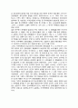 장소마케팅과 지역마케팅의 개념 및 기존의 장소마케팅에 관한 이론들과 한계에 대하여 5페이지