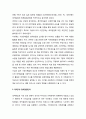 의약분업과 NGO의 참여(실패사례)- 제1단계(정책의제설정단계), 제2단계(정책결정단계), 제3단계(입법이후 정책집행의 감시와 평가단계) 3페이지