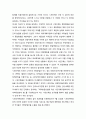 의약분업과 NGO의 참여(실패사례)- 제1단계(정책의제설정단계), 제2단계(정책결정단계), 제3단계(입법이후 정책집행의 감시와 평가단계) 4페이지