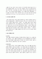 [목회학]찬양 신학 - 신구약에서 찬양, 고대 중세 교회의 찬양, 종교 개혁에서 찬양, 개신교 찬양의 발견, 칼빈의 제네바 시편송의 특징 3페이지