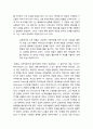 [목회학]찬양 신학 - 신구약에서 찬양, 고대 중세 교회의 찬양, 종교 개혁에서 찬양, 개신교 찬양의 발견, 칼빈의 제네바 시편송의 특징 5페이지