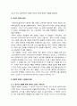 [목회학]찬양 신학 - 신구약에서 찬양, 고대 중세 교회의 찬양, 종교 개혁에서 찬양, 개신교 찬양의 발견, 칼빈의 제네바 시편송의 특징 6페이지