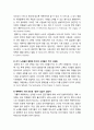 [목회학]찬양 신학 - 신구약에서 찬양, 고대 중세 교회의 찬양, 종교 개혁에서 찬양, 개신교 찬양의 발견, 칼빈의 제네바 시편송의 특징 7페이지