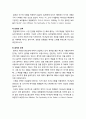 [목회학]찬양 신학 - 신구약에서 찬양, 고대 중세 교회의 찬양, 종교 개혁에서 찬양, 개신교 찬양의 발견, 칼빈의 제네바 시편송의 특징 8페이지