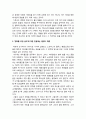[목회학] 설교 신학 - 설교와 하나님의 말씀으로서 성경, 예배에서 설교, 새 창조의 비전을 선포하는 설교, 주중에 설교를 준비하는 시간에 우선순위를 두라 (기독교) 3페이지