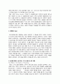 [목회학] 설교 신학 - 설교와 하나님의 말씀으로서 성경, 예배에서 설교, 새 창조의 비전을 선포하는 설교, 주중에 설교를 준비하는 시간에 우선순위를 두라 (기독교) 5페이지