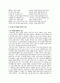 [목회학] 설교 신학 - 설교와 하나님의 말씀으로서 성경, 예배에서 설교, 새 창조의 비전을 선포하는 설교, 주중에 설교를 준비하는 시간에 우선순위를 두라 (기독교) 8페이지