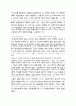 [목회학] 설교 신학 - 설교와 하나님의 말씀으로서 성경, 예배에서 설교, 새 창조의 비전을 선포하는 설교, 주중에 설교를 준비하는 시간에 우선순위를 두라 (기독교) 10페이지