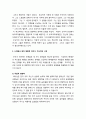 [목회학] 영적 영향력을 끼치는 사역자 - ‘영적 영향력’에 대한 정의, 사역에서 영적 영향력 끼치기(주도적이 되라), 안에서 박으로의 변화, 맡겨진 영혼들에 대한 영향력 8페이지