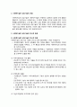 [사회복지개론] 사회복지실천 상담기술의 발달사 - 사회복지실천 상담기술의 개념과 역사적 배경, 상담기술의 발달과 수준별 발달과정, 사회복지실천의 변천사 2페이지
