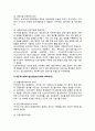 [사회복지개론] 사회복지실천 상담기술의 발달사 - 사회복지실천 상담기술의 개념과 역사적 배경, 상담기술의 발달과 수준별 발달과정, 사회복지실천의 변천사 7페이지