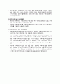 [사회복지개론] 사회복지실천 상담기술의 발달사 - 사회복지실천 상담기술의 개념과 역사적 배경, 상담기술의 발달과 수준별 발달과정, 사회복지실천의 변천사 9페이지