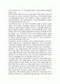 광역자치단체장(廣域自治團體長)의 권한과 역할 2페이지