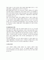 정년퇴직제도의 의의와 퇴직의 제이론 및 교원의 정년제도 - 정년퇴직제도의 의의 (정년퇴직제도의 개념,특징,유형,연혁), 퇴직의 제이론(분리이론,활동이론,현대화이론,교환이론,사회적 와해이론) 3페이지