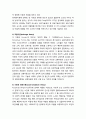 정년퇴직제도의 의의와 퇴직의 제이론 및 교원의 정년제도 - 정년퇴직제도의 의의 (정년퇴직제도의 개념,특징,유형,연혁), 퇴직의 제이론(분리이론,활동이론,현대화이론,교환이론,사회적 와해이론) 5페이지