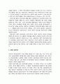 정년퇴직제도의 의의와 퇴직의 제이론 및 교원의 정년제도 - 정년퇴직제도의 의의 (정년퇴직제도의 개념,특징,유형,연혁), 퇴직의 제이론(분리이론,활동이론,현대화이론,교환이론,사회적 와해이론) 6페이지