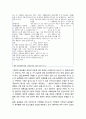 문화행정(Culture Administration)의 이념적 딜레마 - 표현의 자유와 사회적 법익의 보호 및 음란물에 대한 규제와 딜레마 4페이지