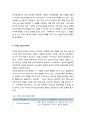 외국의 민간 조사제도 - 미국과 일본의 민간조사제도(근거, 자격요건, 업무범위, 관련 기관과의 관계) 2페이지