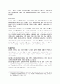 외국의 민간 조사제도 - 미국과 일본의 민간조사제도(근거, 자격요건, 업무범위, 관련 기관과의 관계) 6페이지