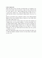 외국의 민간 조사제도 - 미국과 일본의 민간조사제도(근거, 자격요건, 업무범위, 관련 기관과의 관계) 7페이지