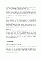 경찰의 역할(경찰의 역할에 관한 연구경향, 경찰의 역할)과 민간경비(경찰업무의 민영화와 민간경비의 개념, 민간경비의 역할)의 역할 및 경찰과 민간경비의 관계 4페이지