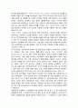 경찰의 역할(경찰의 역할에 관한 연구경향, 경찰의 역할)과 민간경비(경찰업무의 민영화와 민간경비의 개념, 민간경비의 역할)의 역할 및 경찰과 민간경비의 관계 5페이지