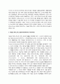 휴리스틱스(heuristics)의 개념과 유형 - 대표성 휴리스틱스, 가용성 휴리스틱스, 고착과 조정 휴리스틱스 2페이지