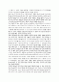 휴리스틱스(heuristics)의 개념과 유형 - 대표성 휴리스틱스, 가용성 휴리스틱스, 고착과 조정 휴리스틱스 3페이지
