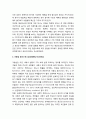 휴리스틱스(heuristics)의 개념과 유형 - 대표성 휴리스틱스, 가용성 휴리스틱스, 고착과 조정 휴리스틱스 4페이지