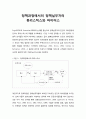 정책과정에서의 정책실무자의 휴리스틱스(heuristics)와 바이어스(bias) 1페이지