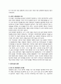 PCS 사업자 선정 과정 분석 - PCS 사업자 선정과정 및 의미, 정책이념의 변화(세계화와 WTO), 관리체제의 변화(다원적 경쟁), 이해관계의 변화, 산업특성의 변화 (서비스별 전문화 특성와 다원화 특성) 3페이지
