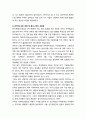 PCS 사업자 선정 과정 분석 - PCS 사업자 선정과정 및 의미, 정책이념의 변화(세계화와 WTO), 관리체제의 변화(다원적 경쟁), 이해관계의 변화, 산업특성의 변화 (서비스별 전문화 특성와 다원화 특성) 5페이지