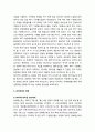 PCS 사업자 선정 과정 분석 - PCS 사업자 선정과정 및 의미, 정책이념의 변화(세계화와 WTO), 관리체제의 변화(다원적 경쟁), 이해관계의 변화, 산업특성의 변화 (서비스별 전문화 특성와 다원화 특성) 6페이지