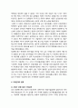 PCS 사업자 선정 과정 분석 - PCS 사업자 선정과정 및 의미, 정책이념의 변화(세계화와 WTO), 관리체제의 변화(다원적 경쟁), 이해관계의 변화, 산업특성의 변화 (서비스별 전문화 특성와 다원화 특성) 8페이지