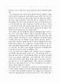 PCS 사업자 선정 과정 분석 - PCS 사업자 선정과정 및 의미, 정책이념의 변화(세계화와 WTO), 관리체제의 변화(다원적 경쟁), 이해관계의 변화, 산업특성의 변화 (서비스별 전문화 특성와 다원화 특성) 10페이지