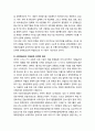 PCS 사업자 선정 과정 분석 - PCS 사업자 선정과정 및 의미, 정책이념의 변화(세계화와 WTO), 관리체제의 변화(다원적 경쟁), 이해관계의 변화, 산업특성의 변화 (서비스별 전문화 특성와 다원화 특성) 11페이지