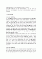 PCS 사업자 선정 과정 분석 - PCS 사업자 선정과정 및 의미, 정책이념의 변화(세계화와 WTO), 관리체제의 변화(다원적 경쟁), 이해관계의 변화, 산업특성의 변화 (서비스별 전문화 특성와 다원화 특성) 12페이지
