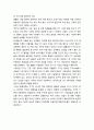 PCS 사업자 선정 과정 분석 - PCS 사업자 선정과정 및 의미, 정책이념의 변화(세계화와 WTO), 관리체제의 변화(다원적 경쟁), 이해관계의 변화, 산업특성의 변화 (서비스별 전문화 특성와 다원화 특성) 13페이지