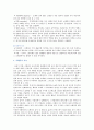 [공연예술의이해와감상4공통] 오페라는 서양의 대표적인 공연예술입니다. 오페라의 역사를 간단하게 서술하시고, 각 시대의 특징을 설명하세요. : 오페라(opera)의 역사  5페이지