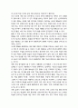 수업 연구에 대한 전통적 접근 - 교사의 수업 행동 분석, 교사의 수업 행동에 대한 평가의 준거(배호순의 수업 실기 평가 준거,원효원의 수업 행동 평가 준거), 수업 평가 준거에 대한 검토와 비판 5페이지